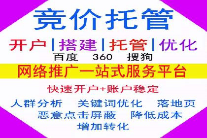 案例分享：竞价SEM托管助力企业品牌建设