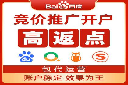 百度竞价账户托管实战：如何提高点击率